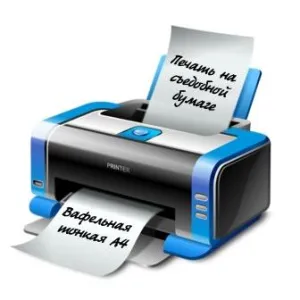 Вафля тонкая_